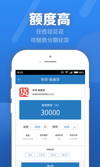 火焰分期app  v1.2.5图1