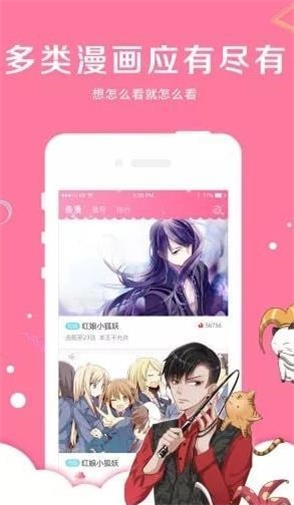 指尖漫画手机版免费下载苹果  v5.0.0图2