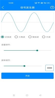 黑科技工具箱下载链接手机版  v10.9图3