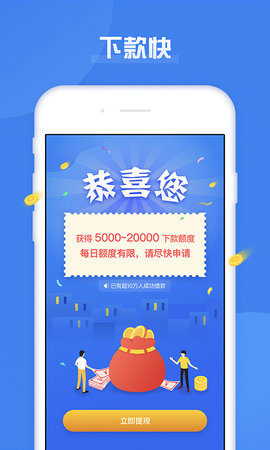 急用钱借钱app下载  v1.0.5图3