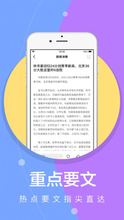 每日快读安卓版下载  v1.0图2