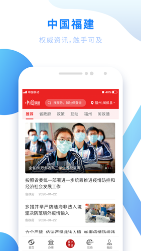 闽政通  v3.5.3图3