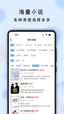 一纸小说安卓版下载  v3.05图3