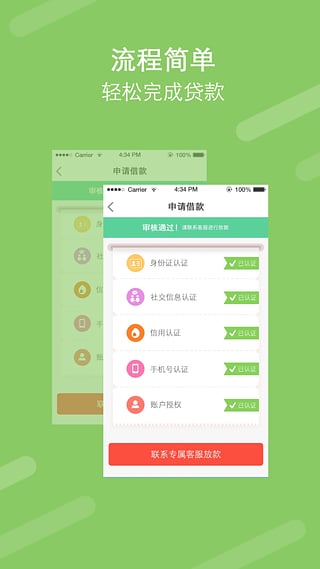 银河易贷免费版  v1.2图2