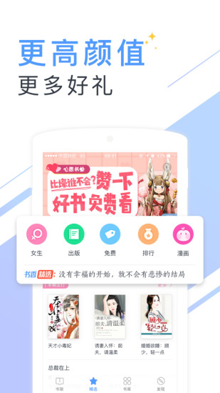 书香云集免费版在线阅读小说  v5.43.4图2