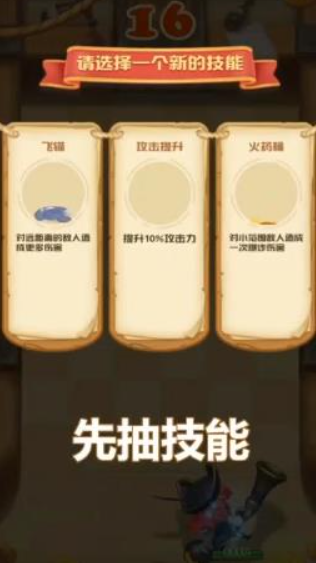 托比多大作战  v4.1.6图1