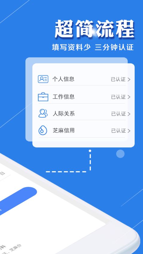 分信贷最新版  v2.5.6图1