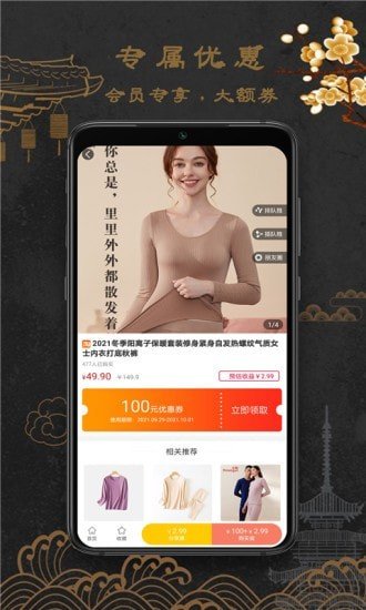 福连生活  v1.0.3图2