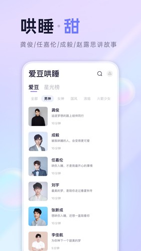 小睡眠  v6.3.0图2