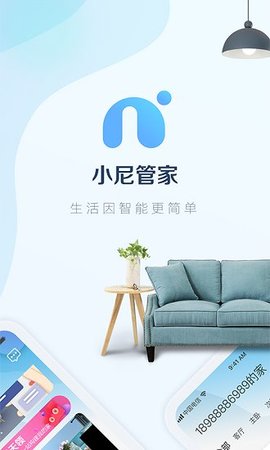 小尼管家  v1.6.0图2