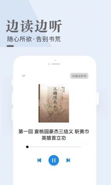 闲看小说最新版下载安装苹果版  v1.0图2