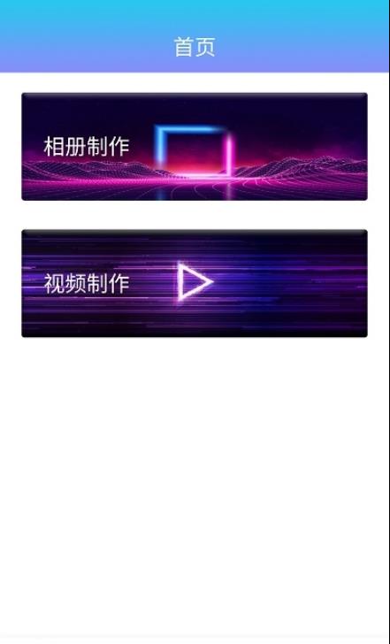 奇幻相册  v1.0.1图1