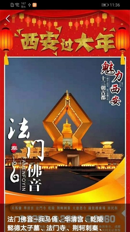 八喜旅游  v2.0.0图2