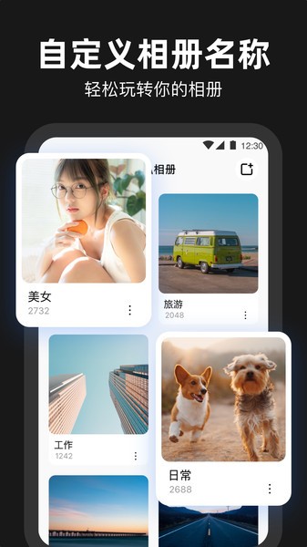 相册管家加密  v1.0.5图2