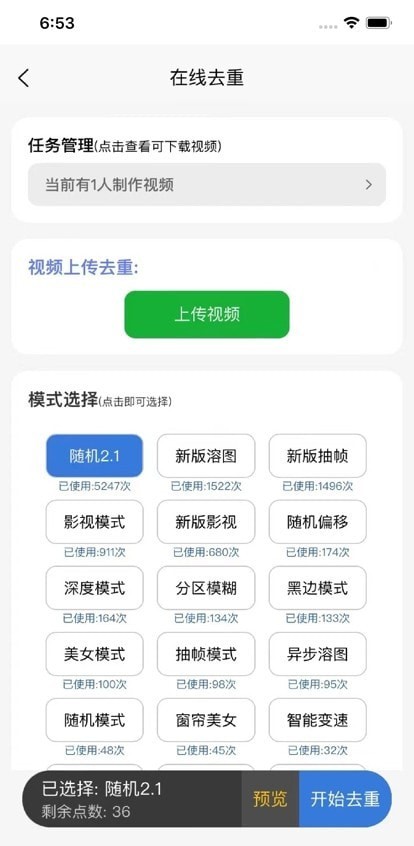 起号云app免费版官网下载安装苹果手机  v1.0.0图2