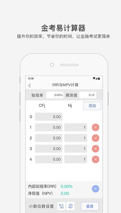 金考易计算器手机版  v3.6图2