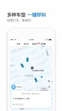 小可爱抢单软件破解版下载安装苹果  v6.22.0图3