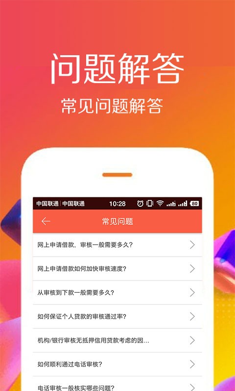 佰仟贷款app下载安装苹果版官网最新  v1.0.8图2