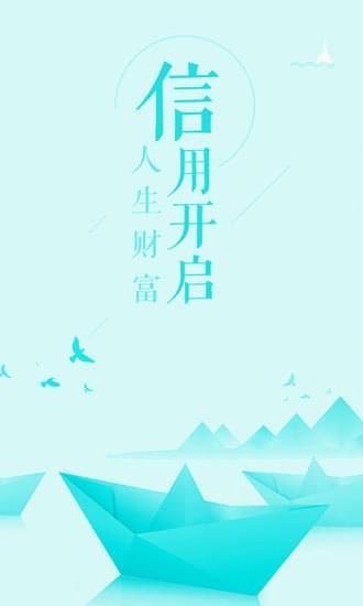 信用岛手机版下载官网最新版