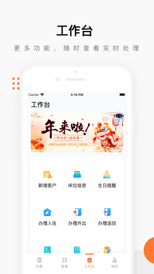 泰照护机构版最新版下载  v2.6.5图2