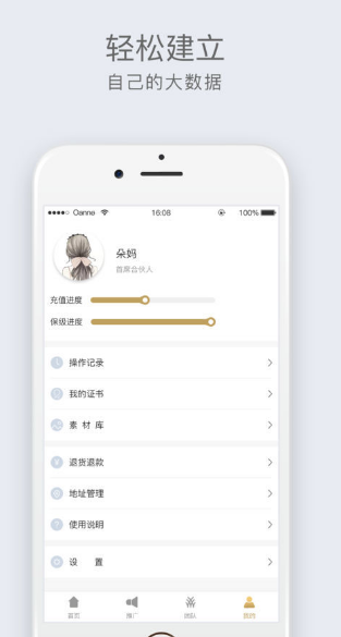 悦嘉丽  v1.0.0图1