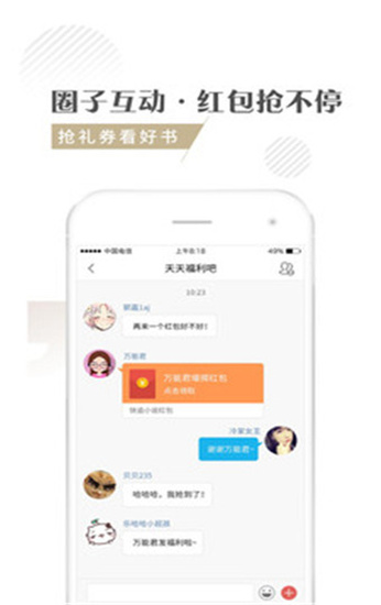 快追小说app下载安装最新版本官网免费阅读  v1.1.3图3