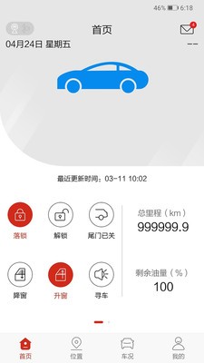 四海钥匙  v1.11.0图1