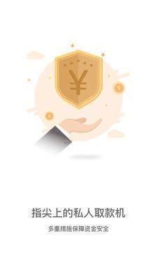 红金宝贷款app下载安装官网  v9.0.95图2