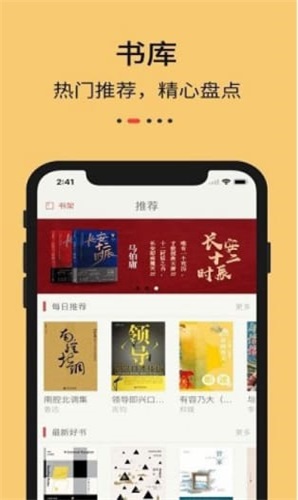 九九藏书app  v1.0图2