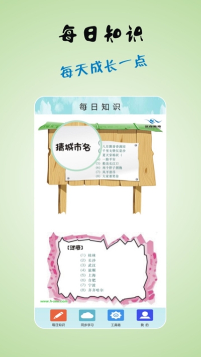 云学堂  v1.1.9图1