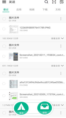 互传手机搬家  v0.2.41图2