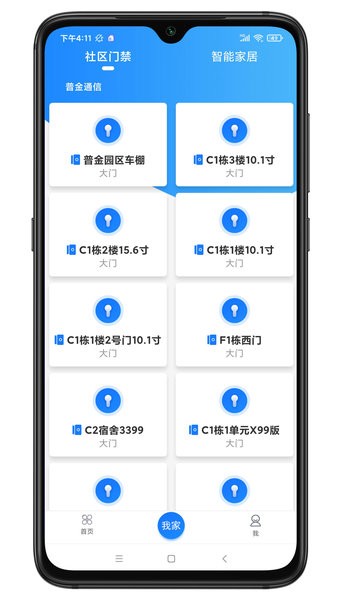 智联门户  v5.06.251图2