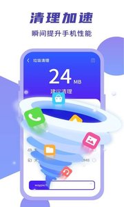 简连WiFi  v1.0.0图1