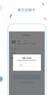 福州地铁码上行官网  v3.3.0图1