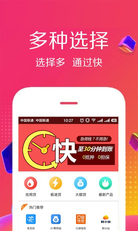 佰仟贷款app下载安装苹果版官网最新