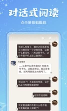 乐可小说最新版本下载免费阅读无弹窗  v7.55图2