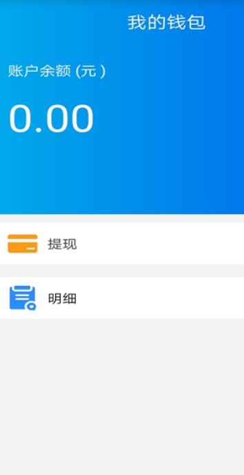 运钢好司机包钢版  v1.7.9图1