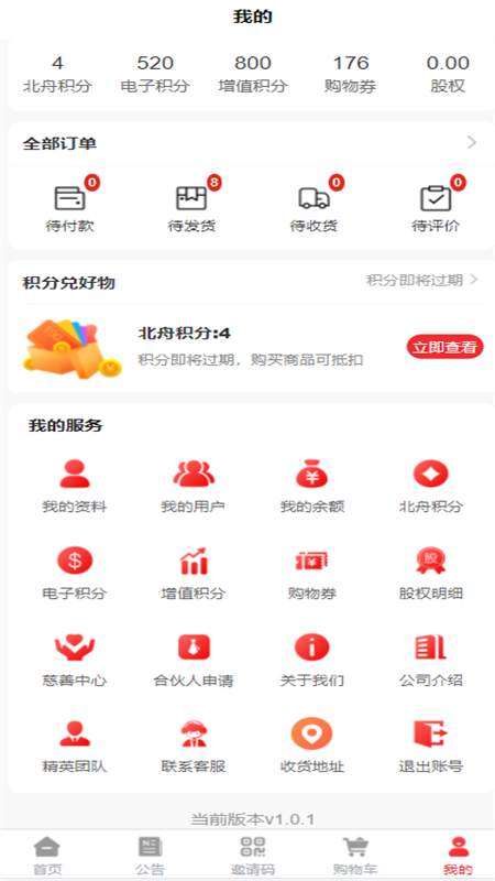 北舟咕咕  v1.0.0图1