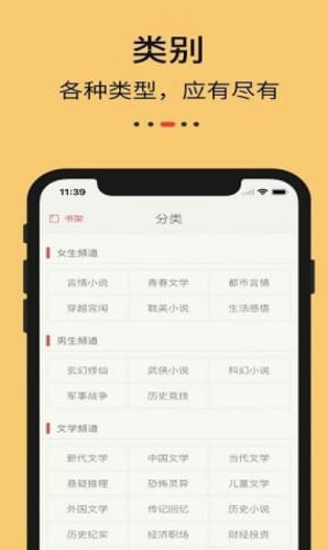 九九藏书app  v1.0图1