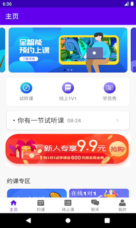 乐知海音乐手机版下载免费安装苹果  v1.0.4图3