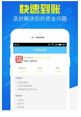 易借宝贷款app下载安装官网手机版