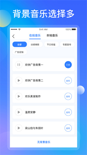 知意配音  v2.0.8图3