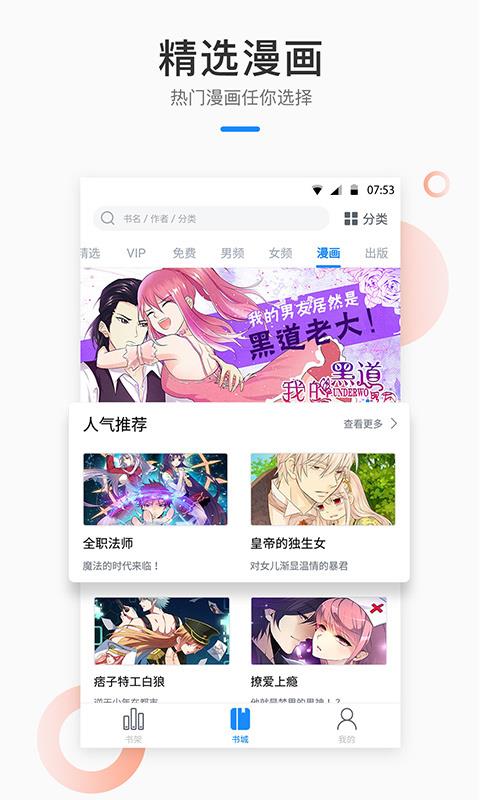 芝麻小说最新版下载免费阅读  v1.2.7图1