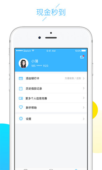 云白条安卓版下载  v1.5.0图3