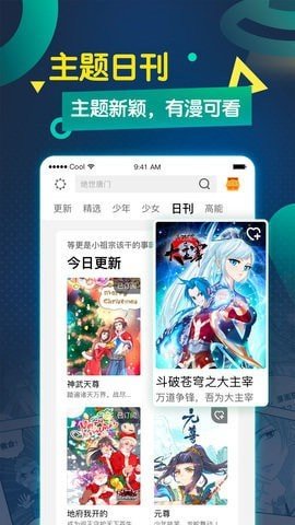 萌站漫画韩漫手机版免费观看下载  v1.0.0图2