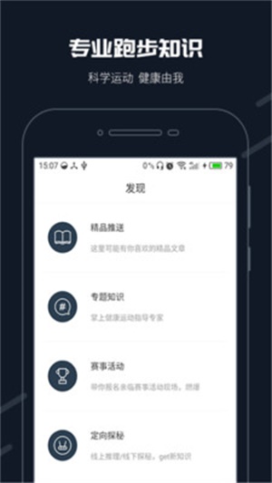 步道乐跑app下载3.3.8  v2.11.0图1