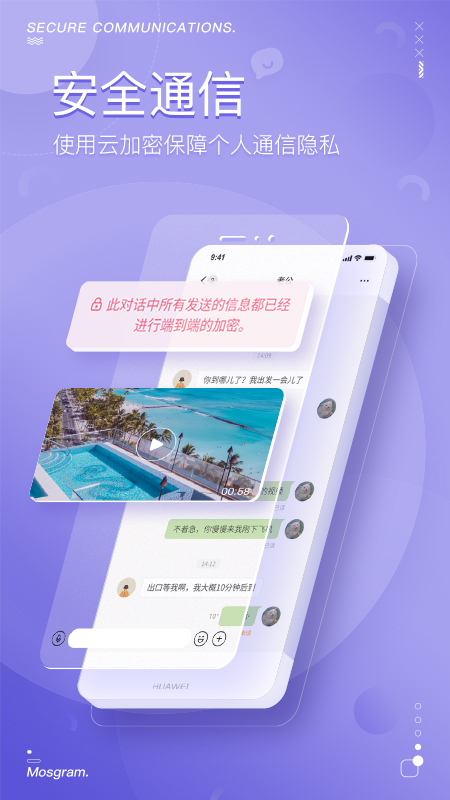 泡泡聊天软件手机版免费下载安装最新版  v1.0.4图1