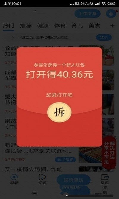 流量脉冲  v3.29图1