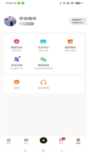 gou破解  v1.2.3图1