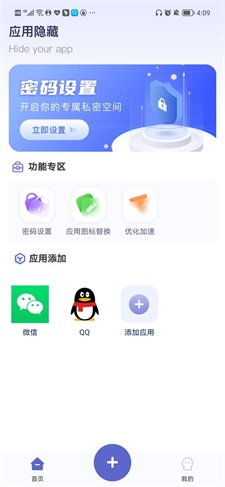 应用隐藏计算器app下载  v1.0.0图3